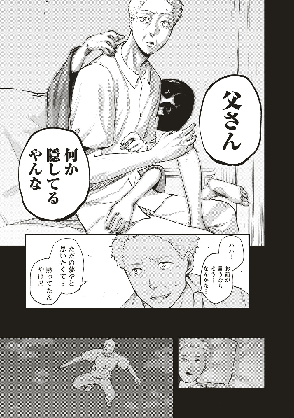 Hankyu Ensen Kaidan - Chapter 5 - Page 13