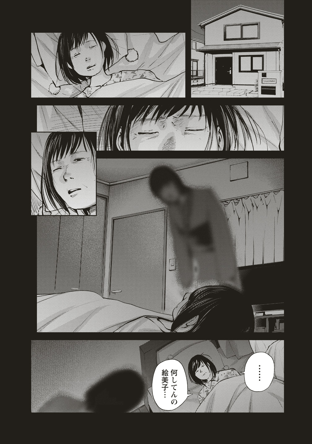 Hankyu Ensen Kaidan - Chapter 5 - Page 2