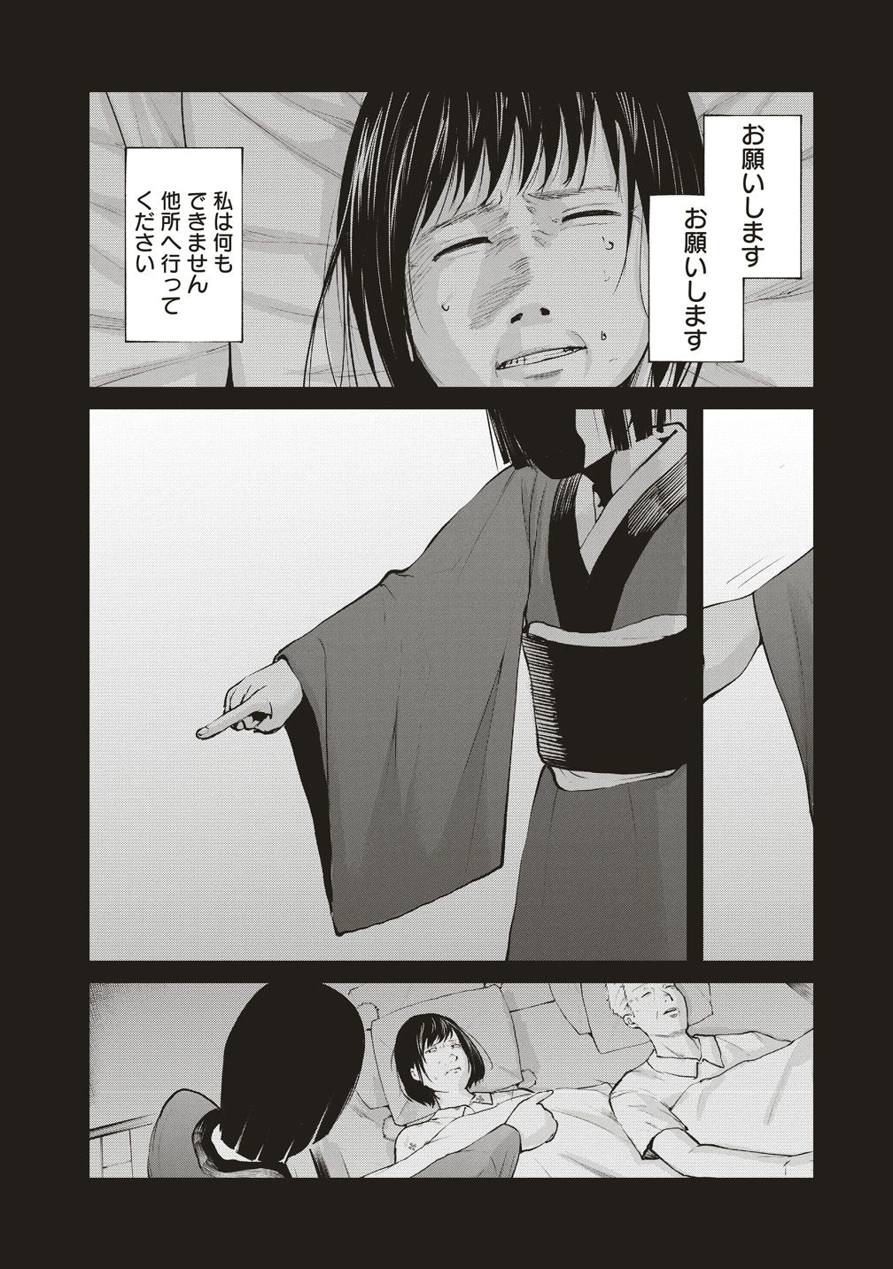 Hankyu Ensen Kaidan - Chapter 5 - Page 4