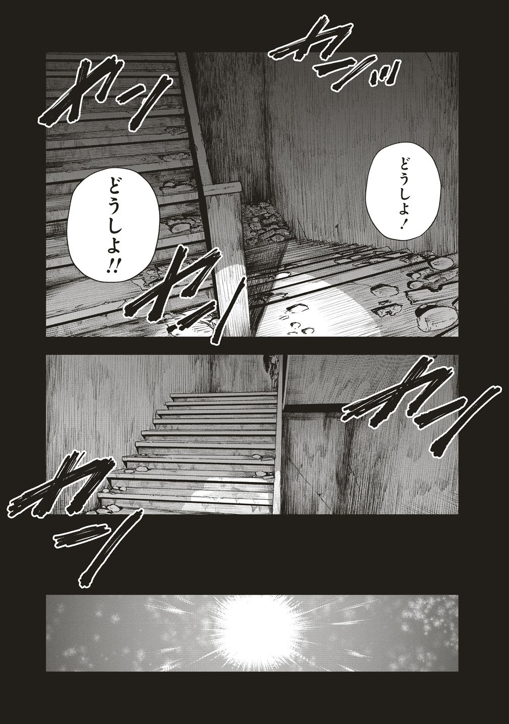 Hankyu Ensen Kaidan - Chapter 6 - Page 23