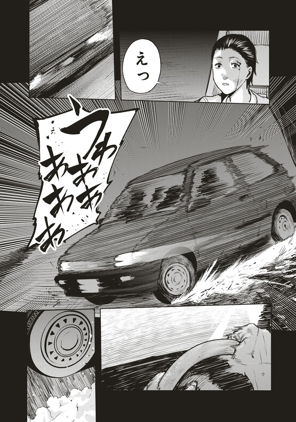 Hankyu Ensen Kaidan - Chapter 6 - Page 26