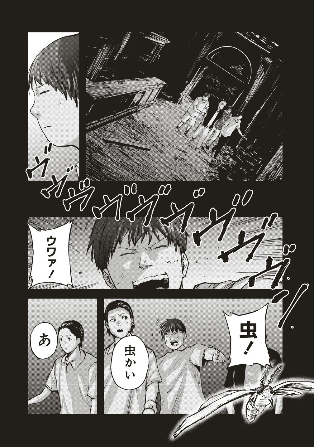 Hankyu Ensen Kaidan - Chapter 6 - Page 9