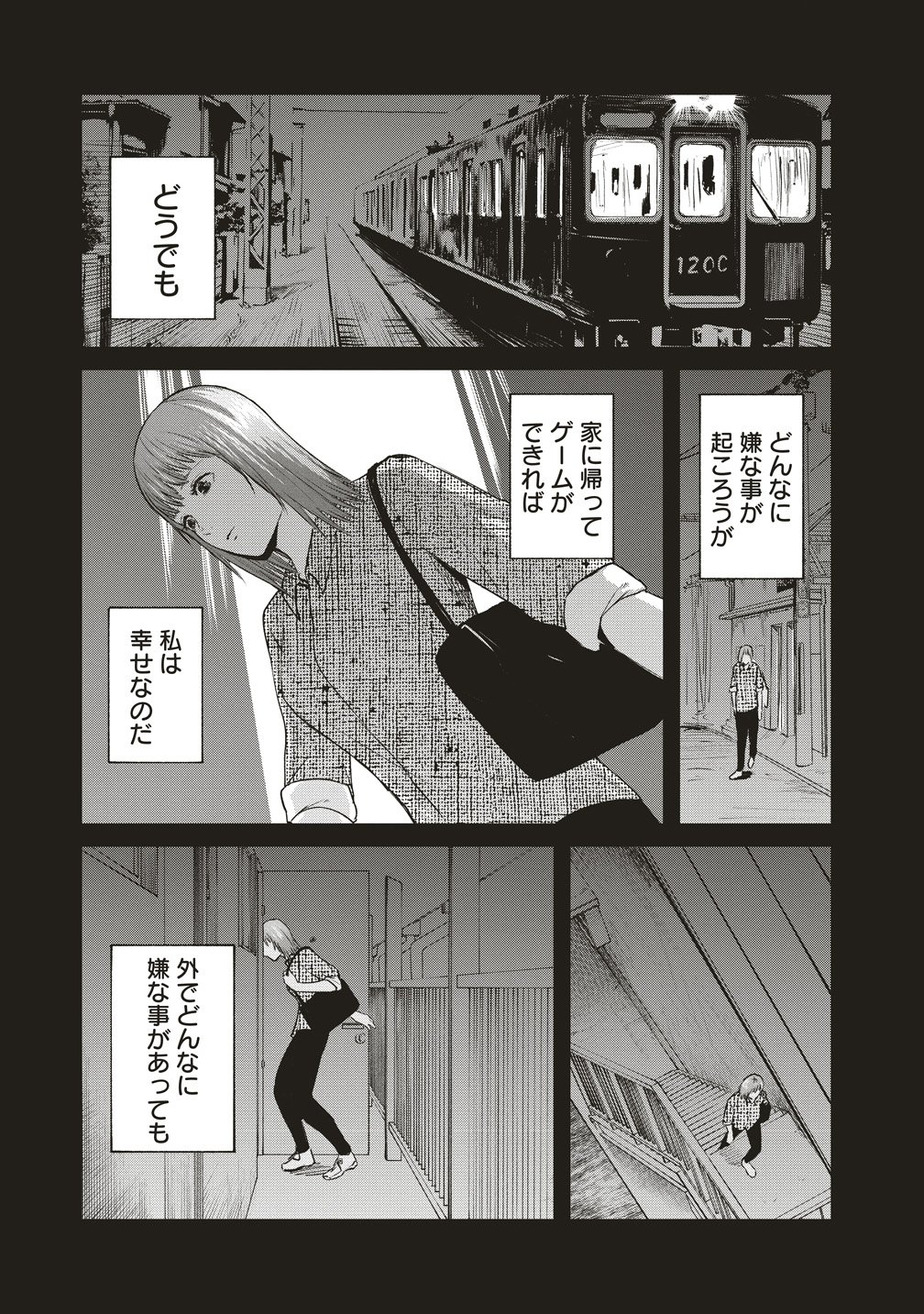 Hankyu Ensen Kaidan - Chapter 7 - Page 11