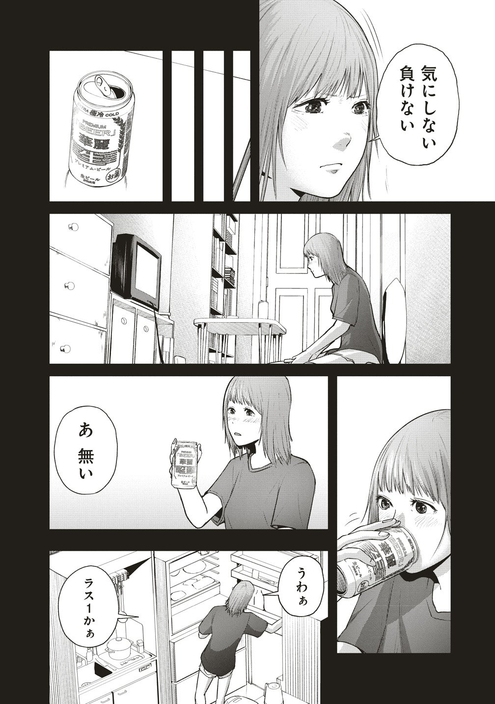 Hankyu Ensen Kaidan - Chapter 7 - Page 14