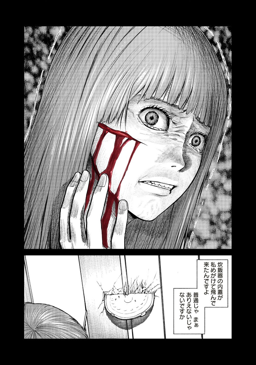 Hankyu Ensen Kaidan - Chapter 7 - Page 17