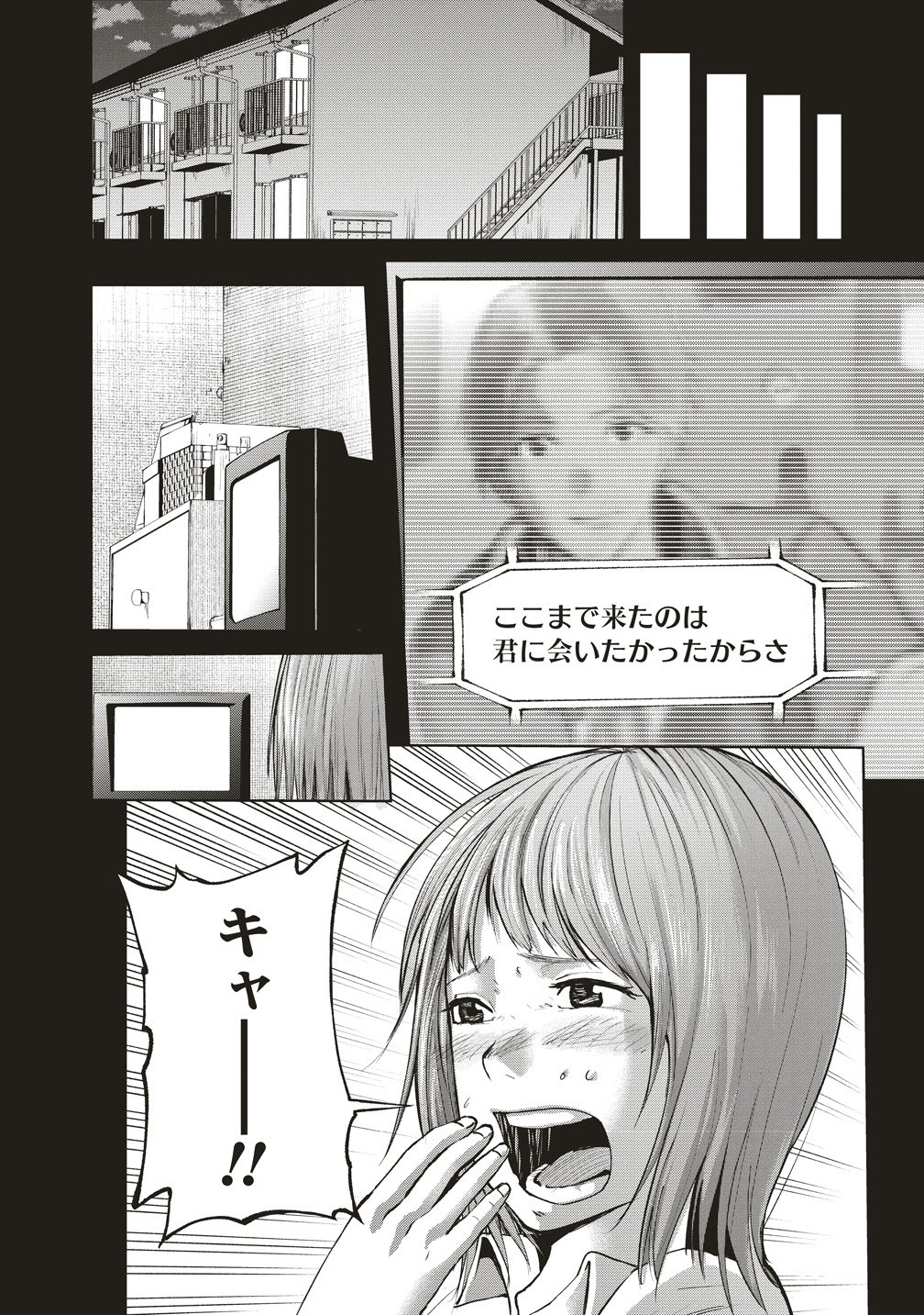 Hankyu Ensen Kaidan - Chapter 7 - Page 4