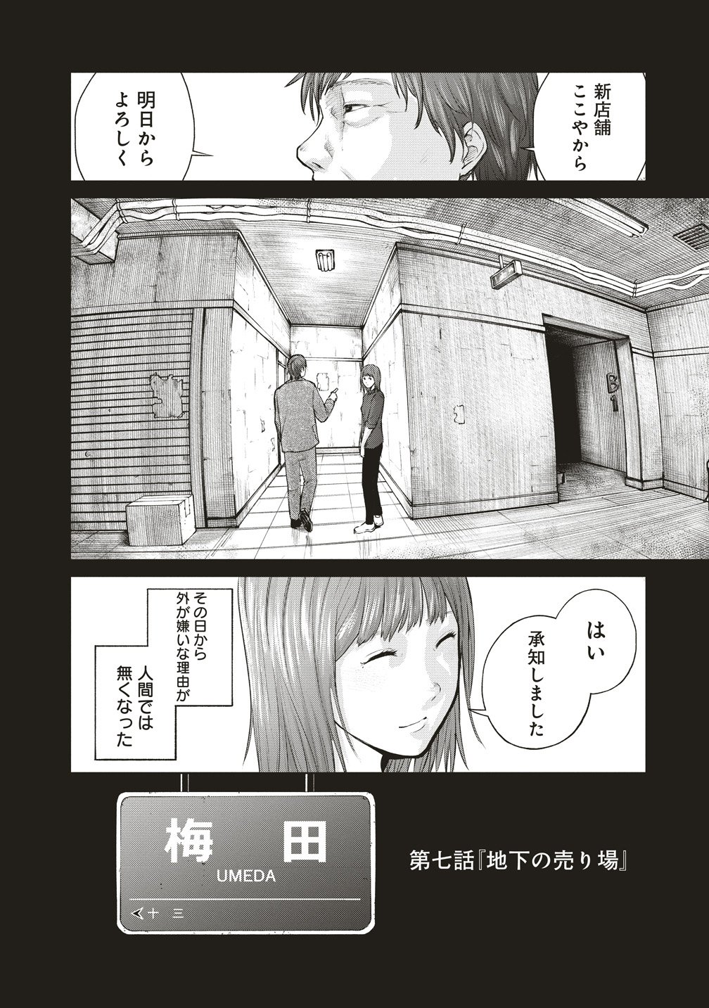 Hankyu Ensen Kaidan - Chapter 7 - Page 6
