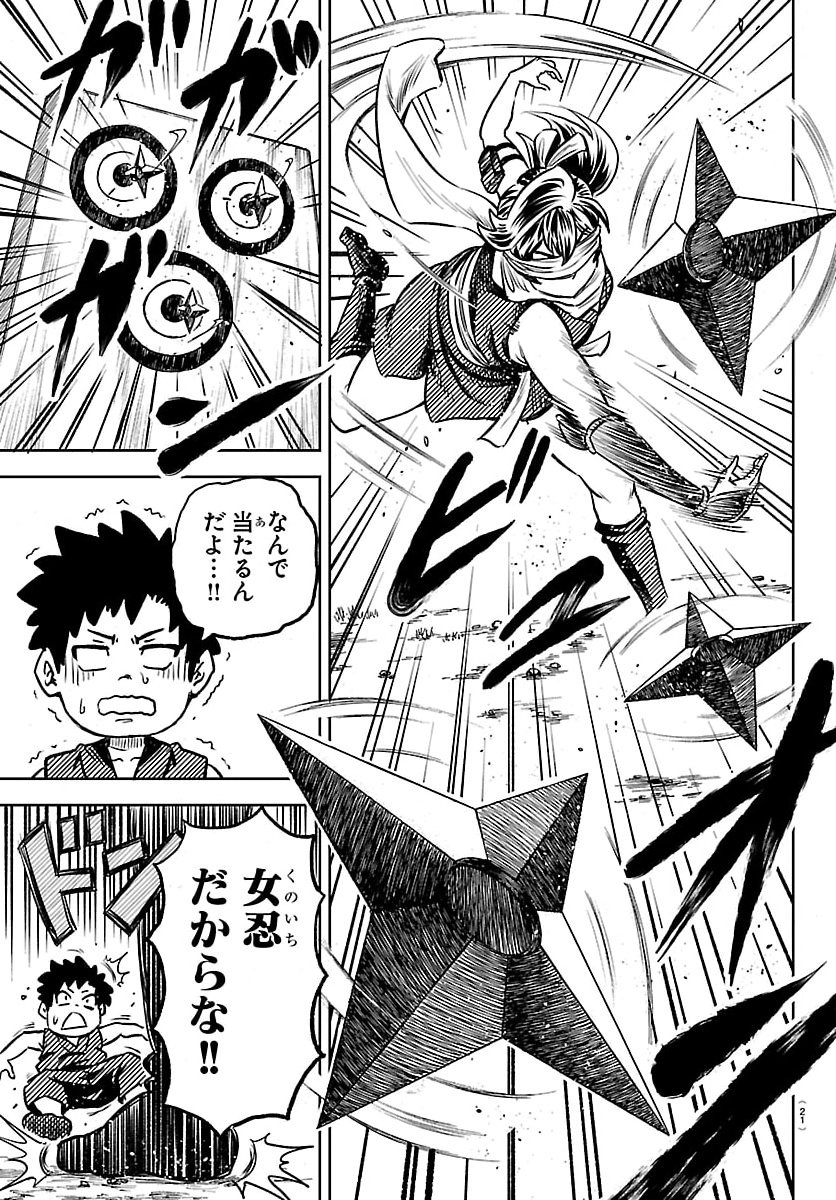 Hanzou to Juusan-nin no Kunoichi-tachi - Chapter 1 - Page 10