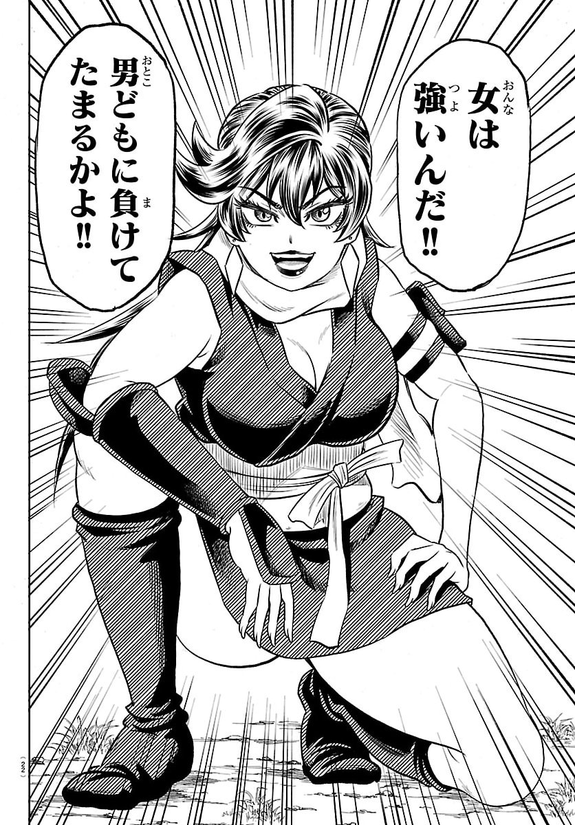 Hanzou to Juusan-nin no Kunoichi-tachi - Chapter 1 - Page 11