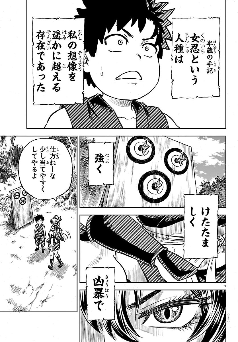 Hanzou to Juusan-nin no Kunoichi-tachi - Chapter 1 - Page 12