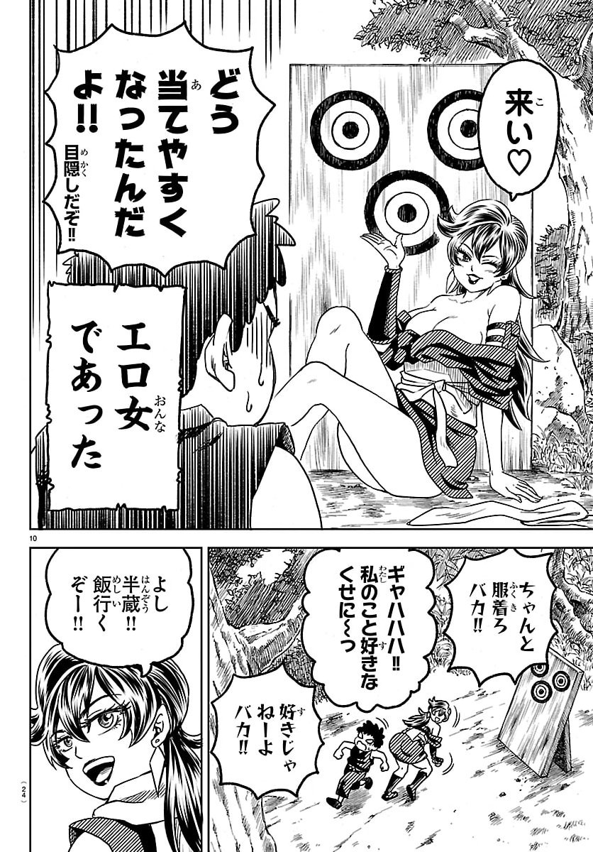 Hanzou to Juusan-nin no Kunoichi-tachi - Chapter 1 - Page 13