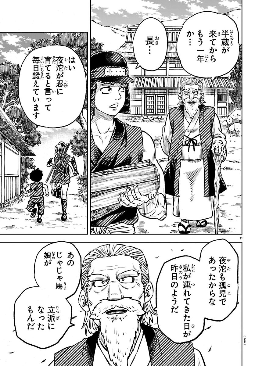 Hanzou to Juusan-nin no Kunoichi-tachi - Chapter 1 - Page 14