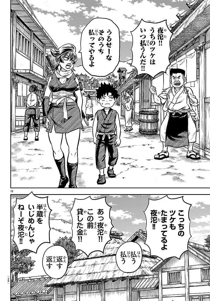 Hanzou to Juusan-nin no Kunoichi-tachi - Chapter 1 - Page 15