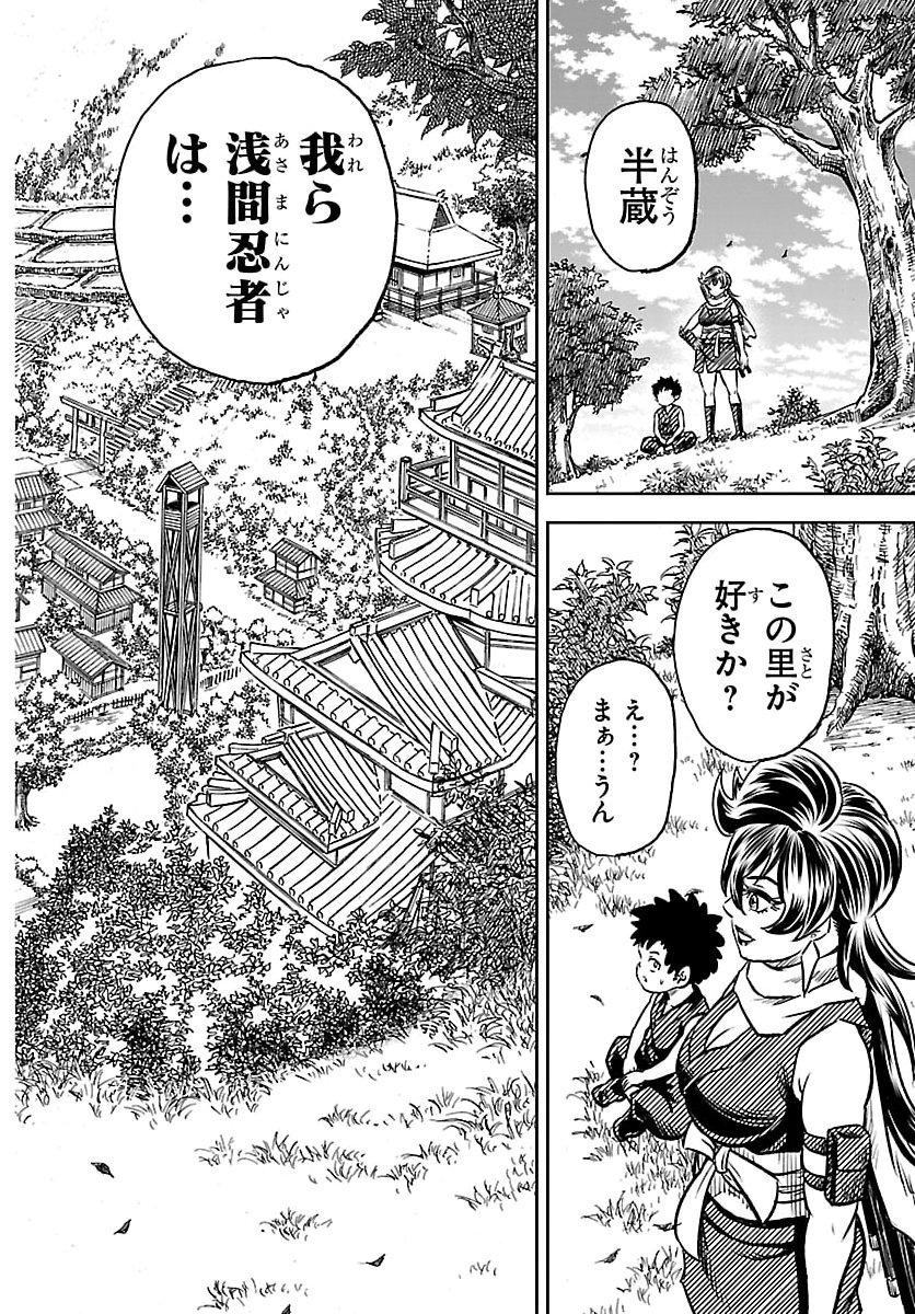 Hanzou to Juusan-nin no Kunoichi-tachi - Chapter 1 - Page 17