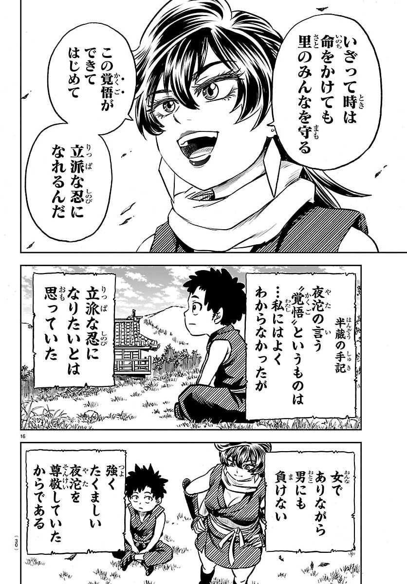 Hanzou to Juusan-nin no Kunoichi-tachi - Chapter 1 - Page 19