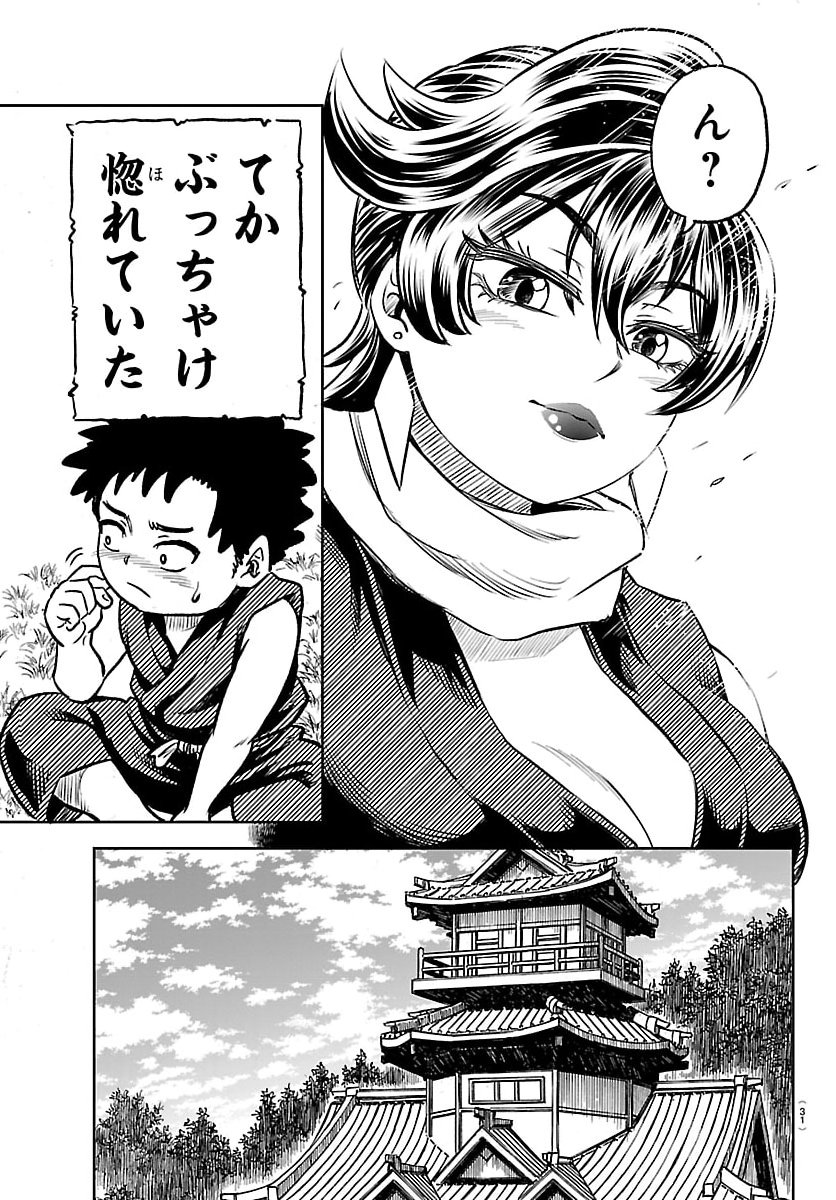 Hanzou to Juusan-nin no Kunoichi-tachi - Chapter 1 - Page 20