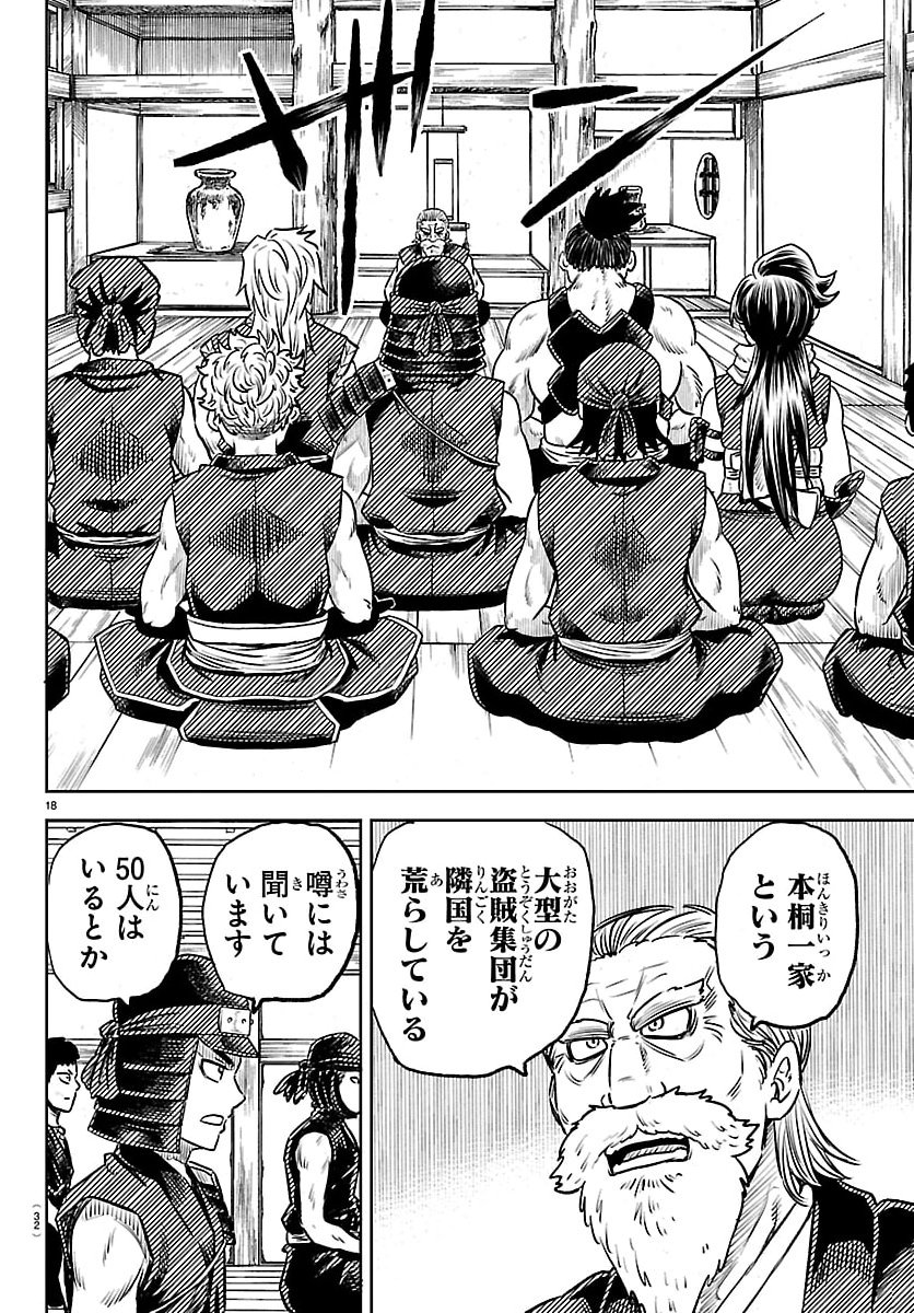 Hanzou to Juusan-nin no Kunoichi-tachi - Chapter 1 - Page 21