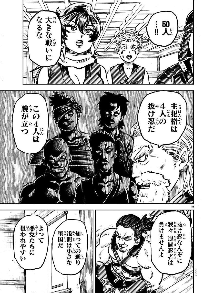 Hanzou to Juusan-nin no Kunoichi-tachi - Chapter 1 - Page 22