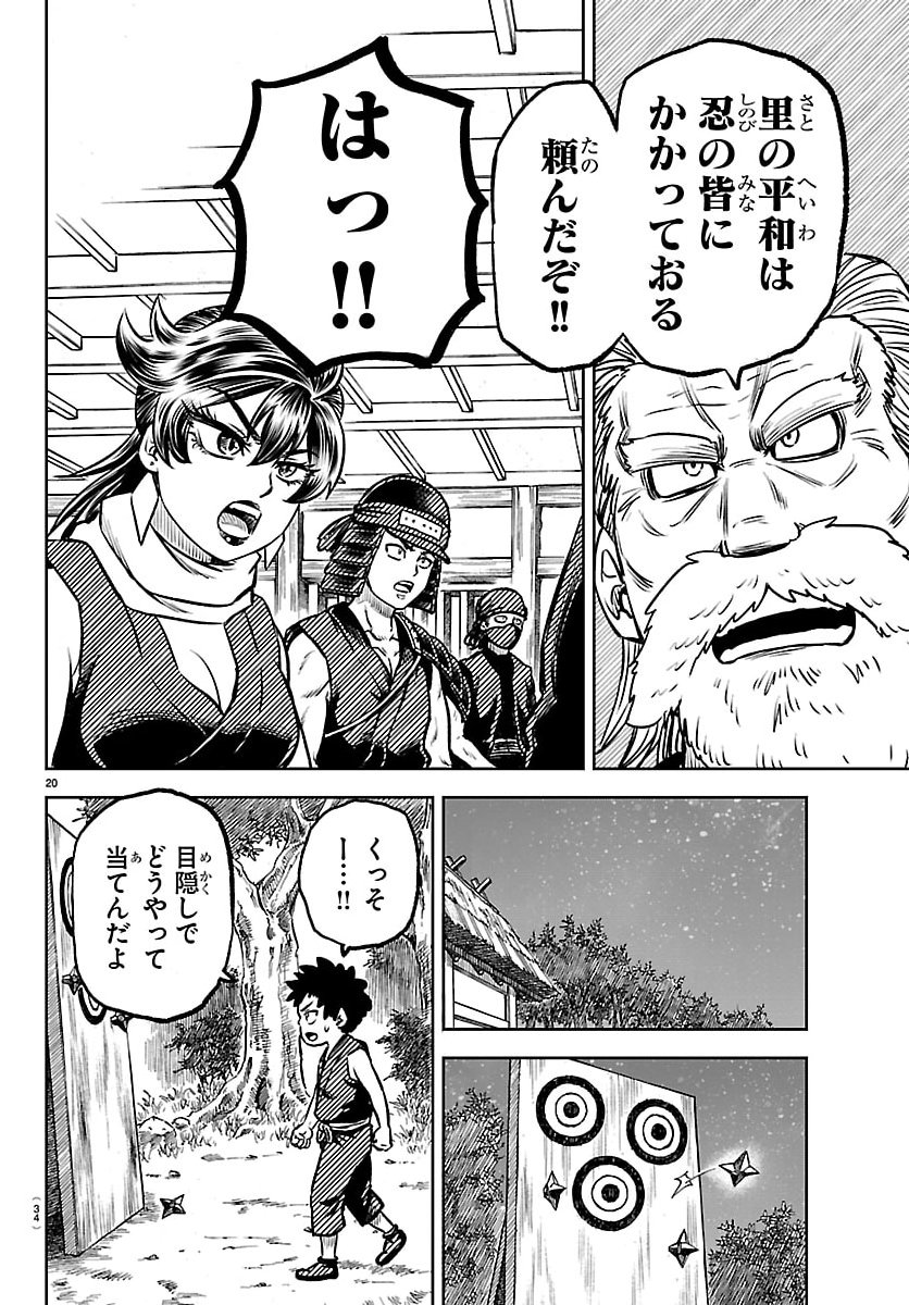 Hanzou to Juusan-nin no Kunoichi-tachi - Chapter 1 - Page 23