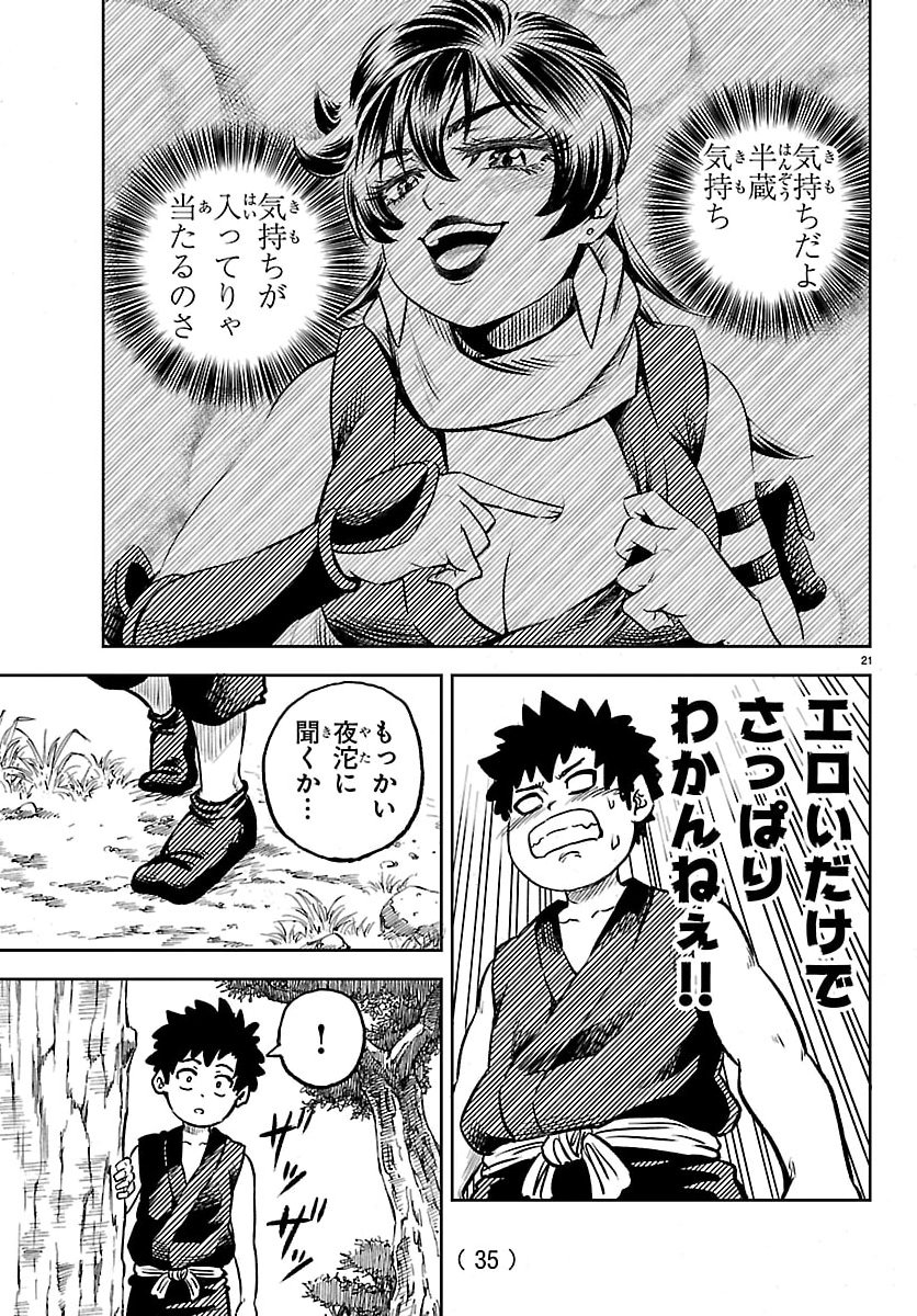 Hanzou to Juusan-nin no Kunoichi-tachi - Chapter 1 - Page 24