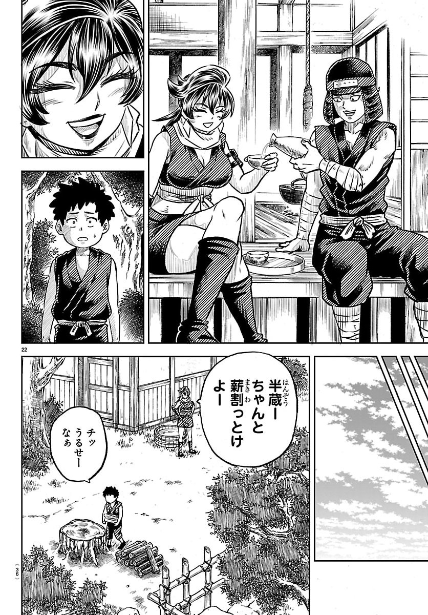 Hanzou to Juusan-nin no Kunoichi-tachi - Chapter 1 - Page 25