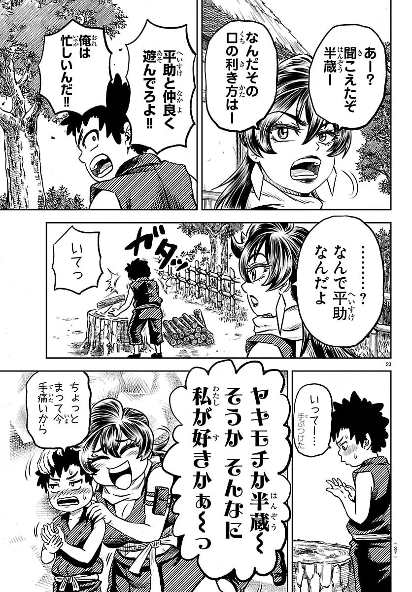 Hanzou to Juusan-nin no Kunoichi-tachi - Chapter 1 - Page 26