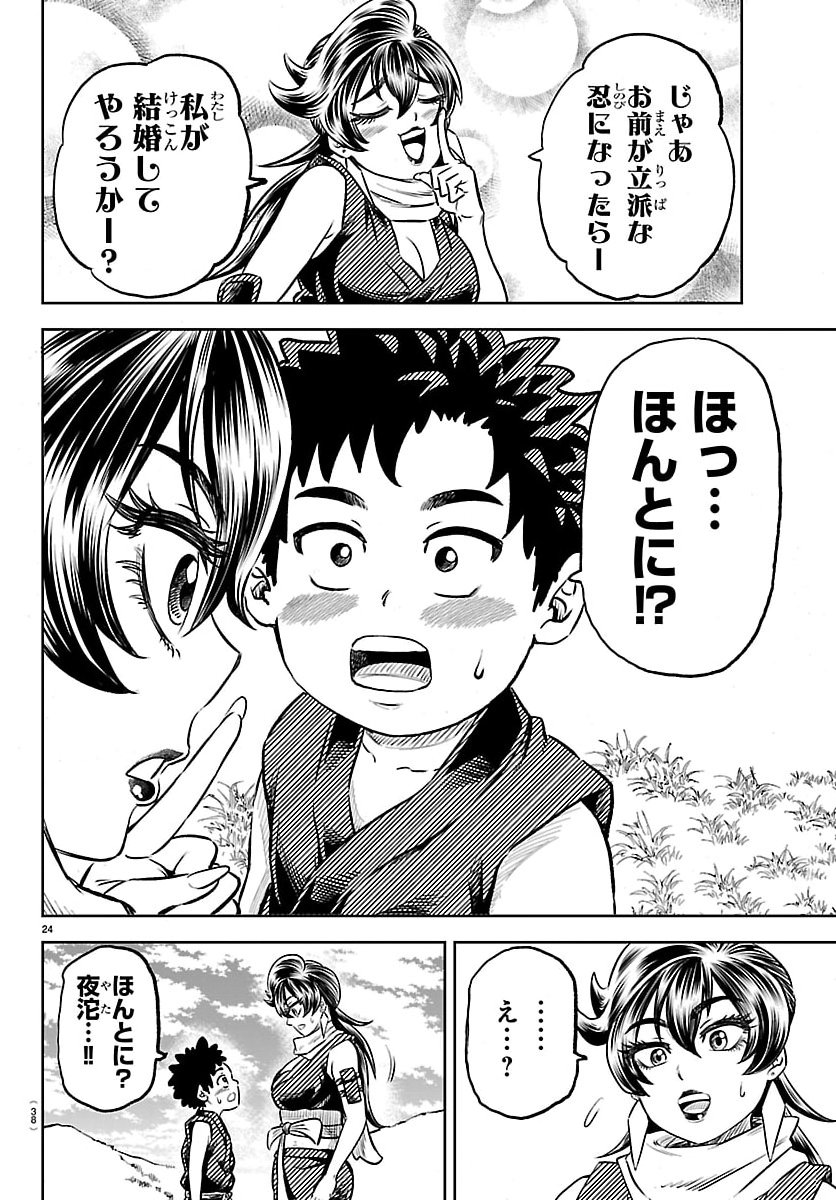 Hanzou to Juusan-nin no Kunoichi-tachi - Chapter 1 - Page 27