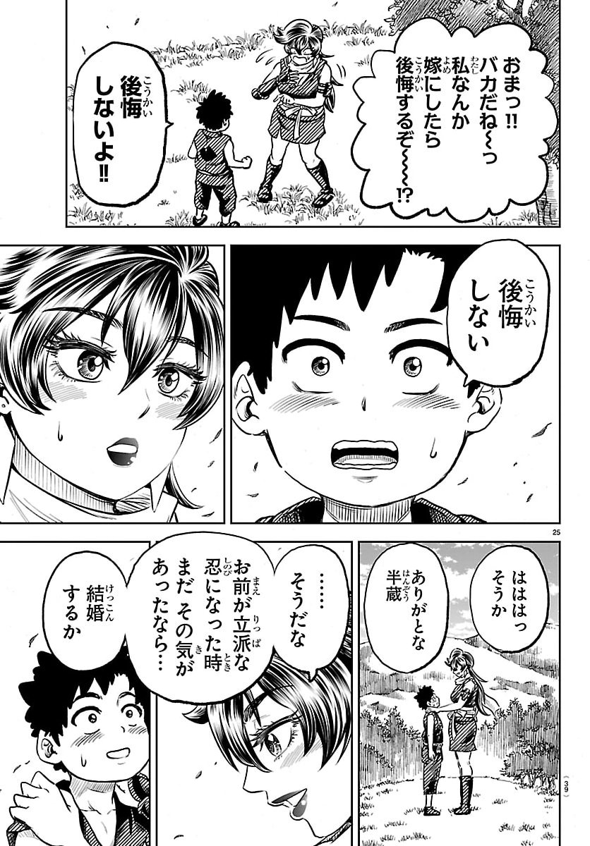 Hanzou to Juusan-nin no Kunoichi-tachi - Chapter 1 - Page 28