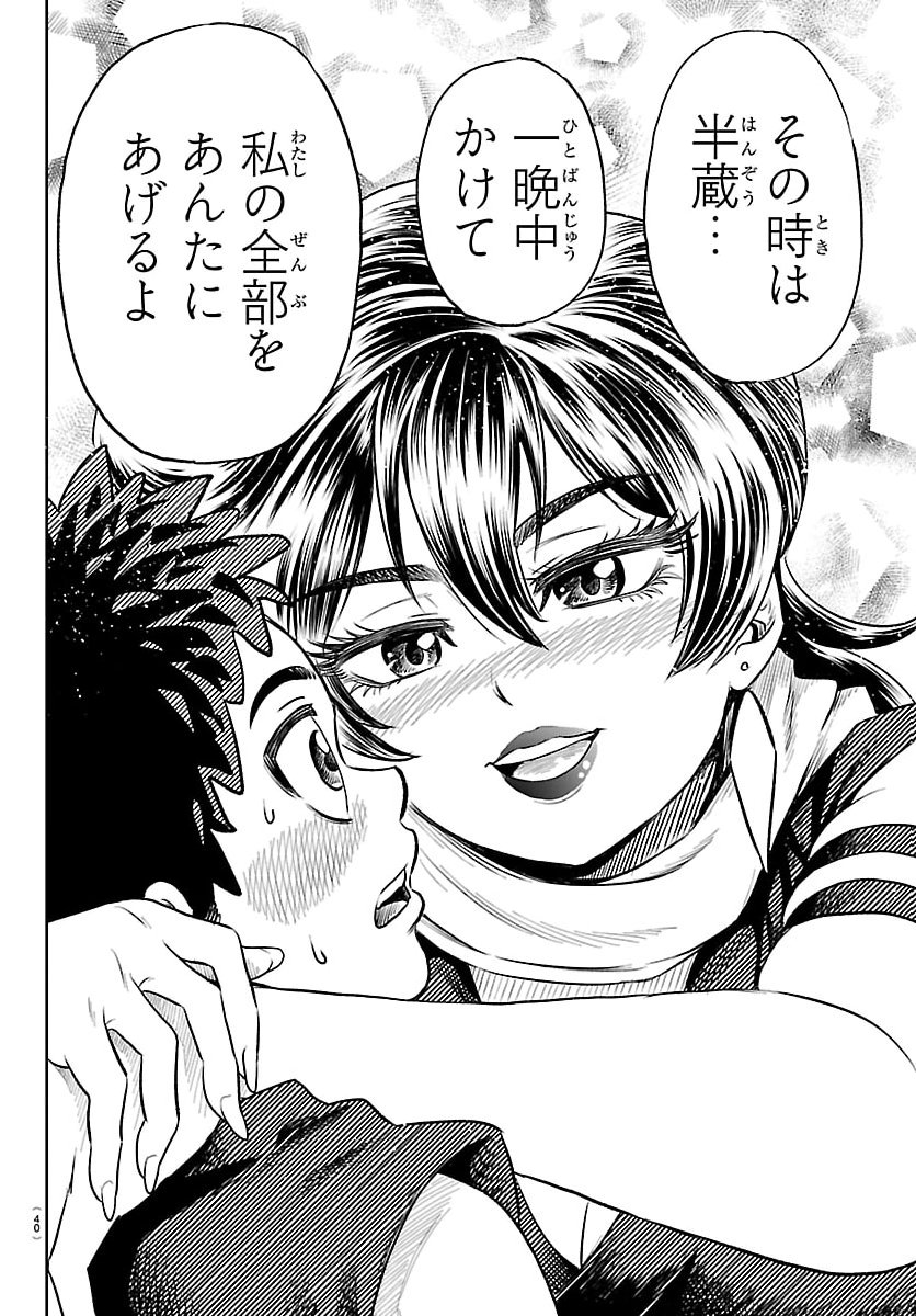 Hanzou to Juusan-nin no Kunoichi-tachi - Chapter 1 - Page 29