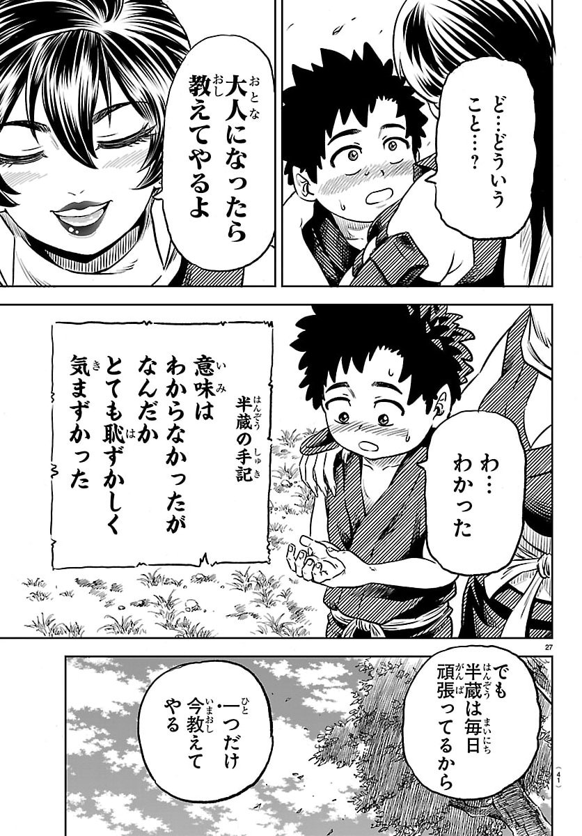 Hanzou to Juusan-nin no Kunoichi-tachi - Chapter 1 - Page 30