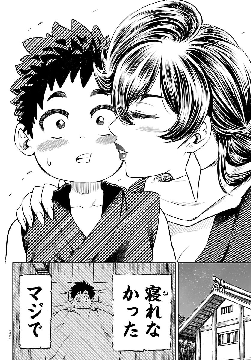 Hanzou to Juusan-nin no Kunoichi-tachi - Chapter 1 - Page 31