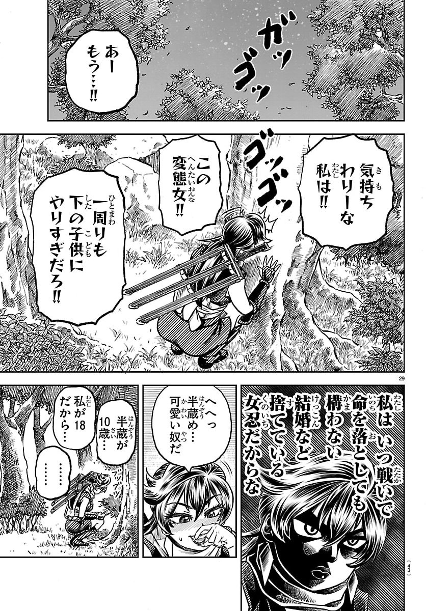 Hanzou to Juusan-nin no Kunoichi-tachi - Chapter 1 - Page 32