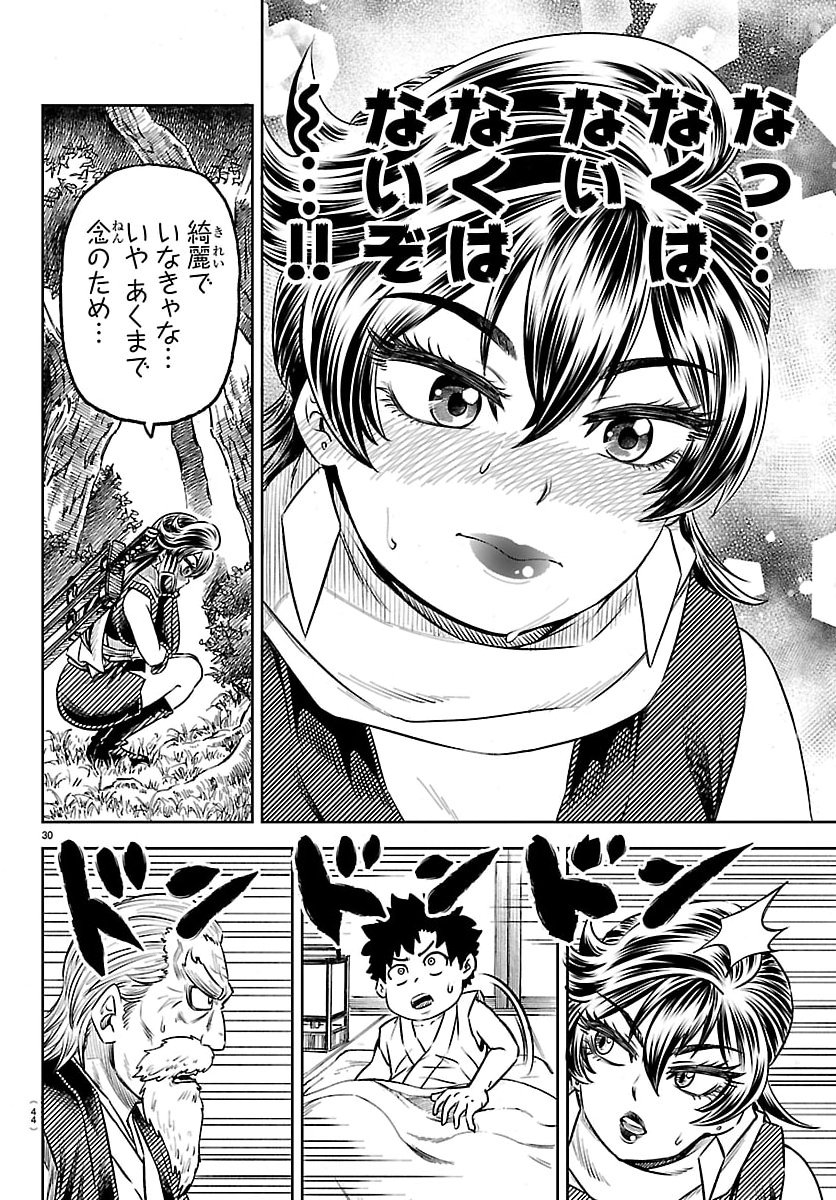 Hanzou to Juusan-nin no Kunoichi-tachi - Chapter 1 - Page 33