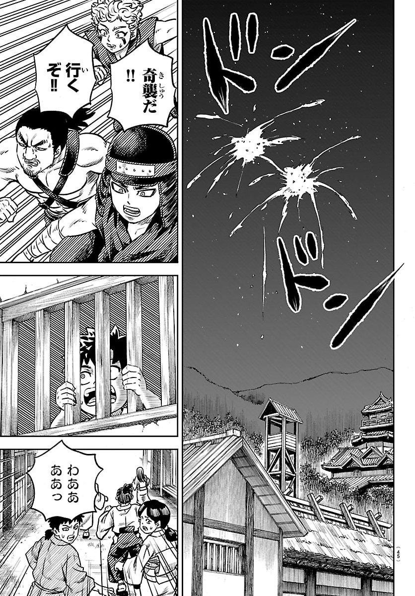 Hanzou to Juusan-nin no Kunoichi-tachi - Chapter 1 - Page 34