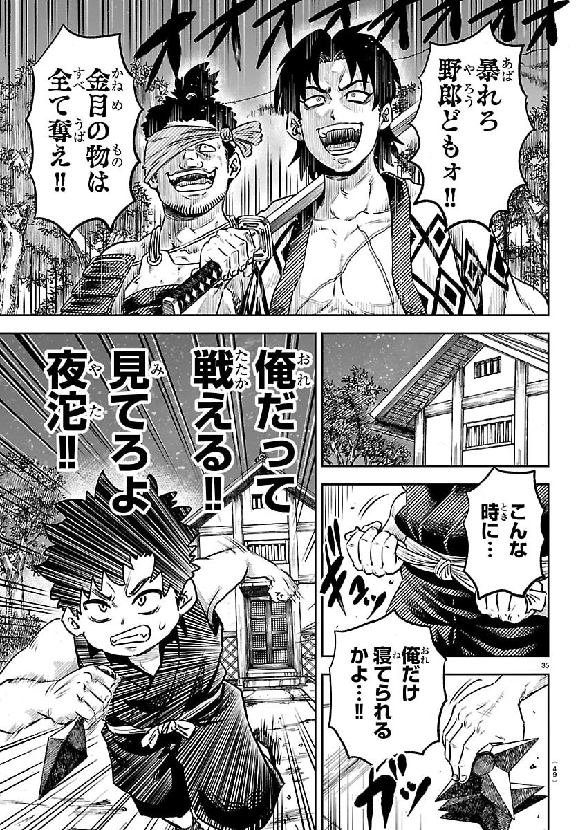 Hanzou to Juusan-nin no Kunoichi-tachi - Chapter 1 - Page 38