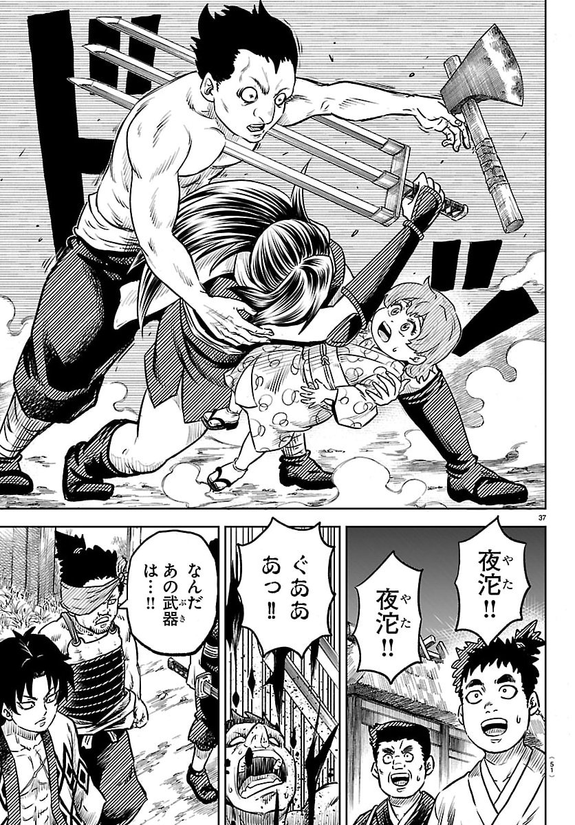 Hanzou to Juusan-nin no Kunoichi-tachi - Chapter 1 - Page 40