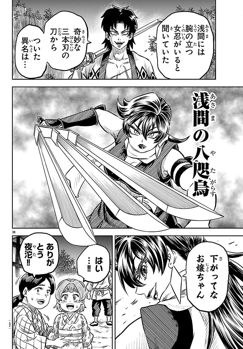 Hanzou to Juusan-nin no Kunoichi-tachi - Chapter 1 - Page 41