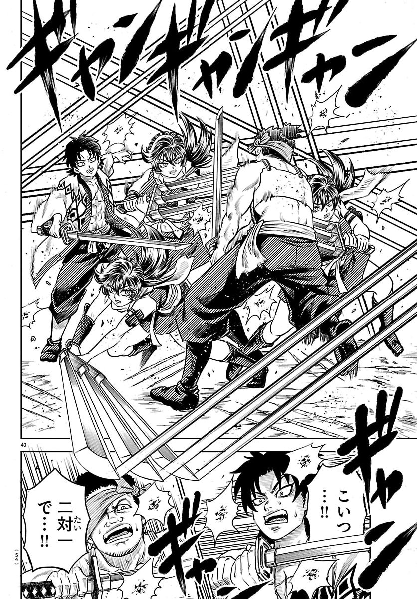 Hanzou to Juusan-nin no Kunoichi-tachi - Chapter 1 - Page 43