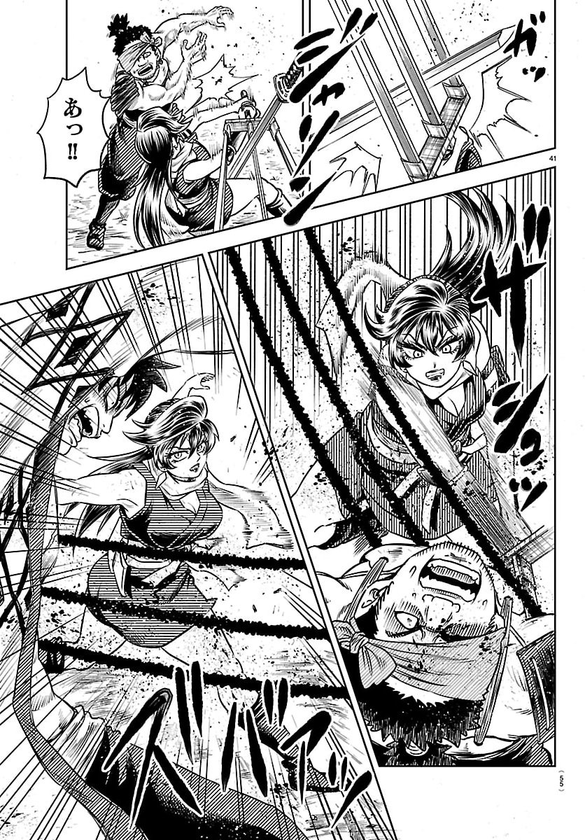 Hanzou to Juusan-nin no Kunoichi-tachi - Chapter 1 - Page 44