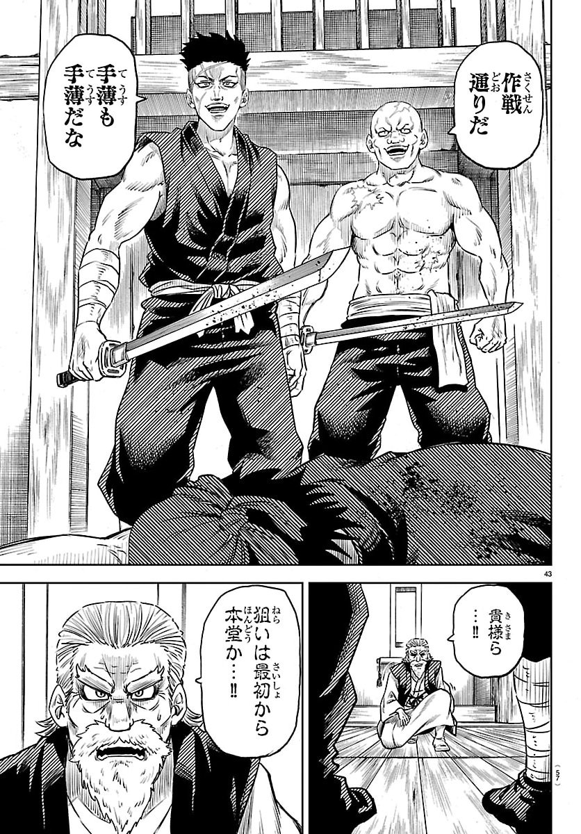 Hanzou to Juusan-nin no Kunoichi-tachi - Chapter 1 - Page 46