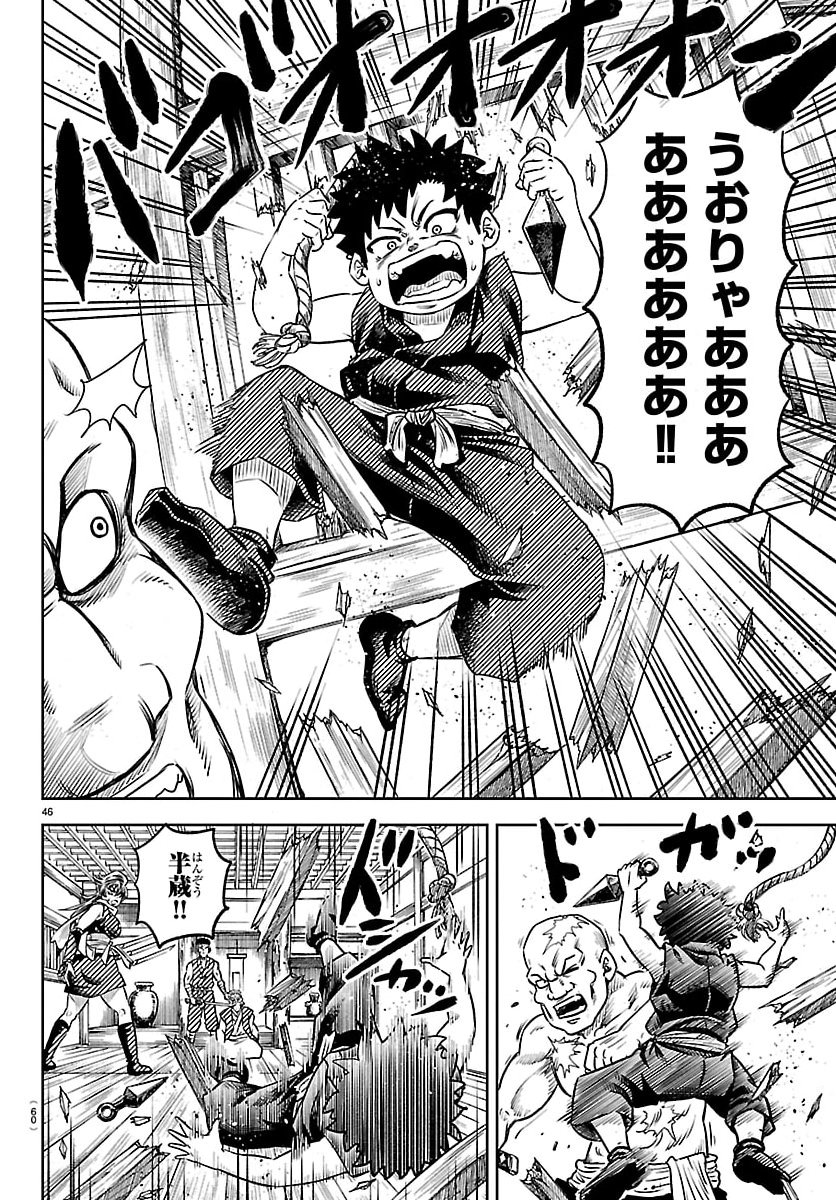 Hanzou to Juusan-nin no Kunoichi-tachi - Chapter 1 - Page 49