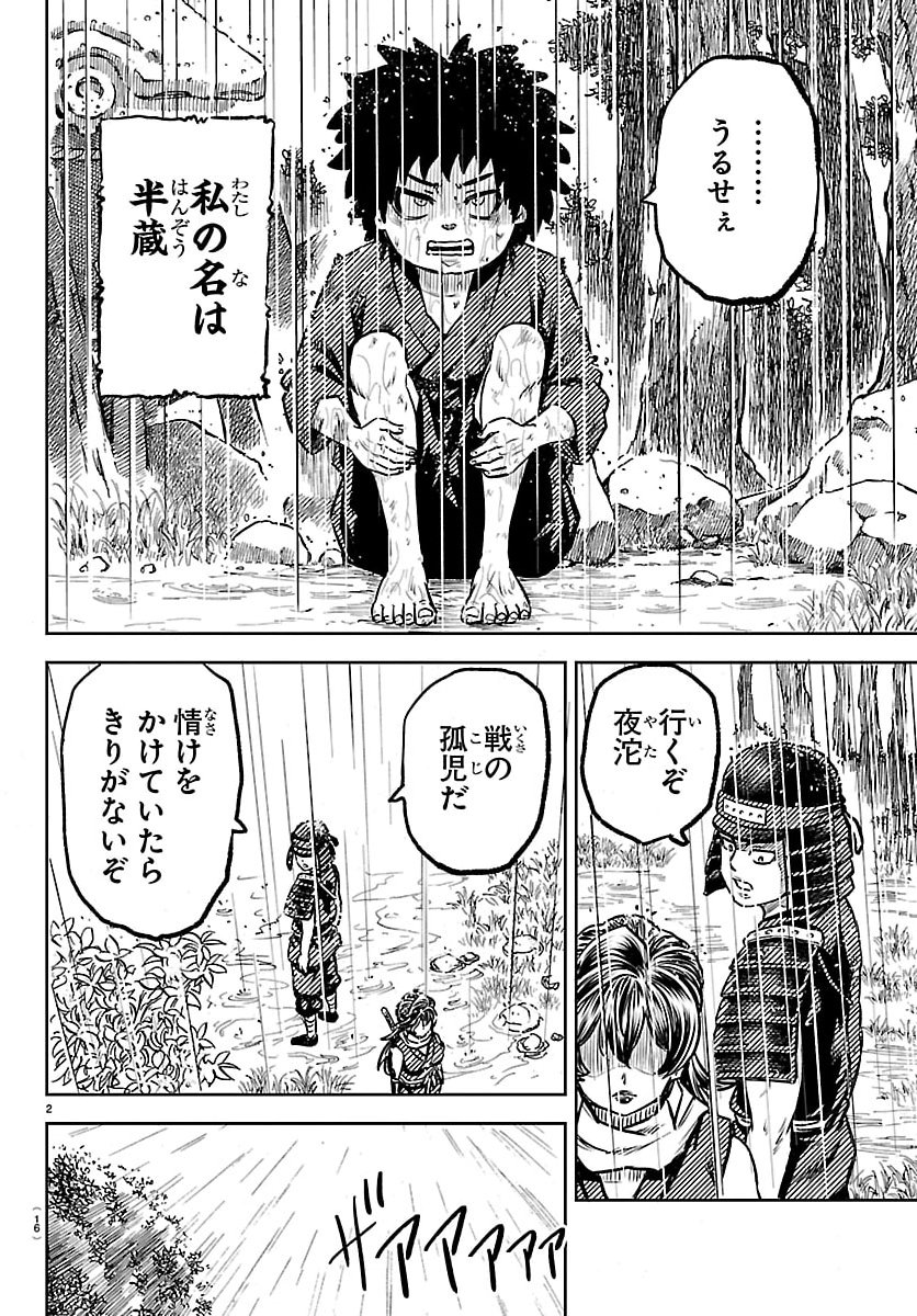 Hanzou to Juusan-nin no Kunoichi-tachi - Chapter 1 - Page 5