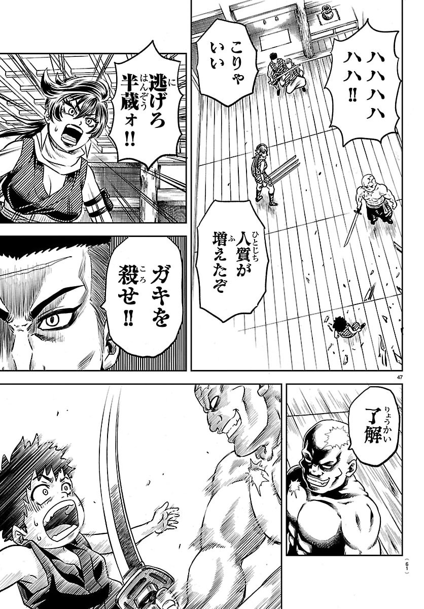 Hanzou to Juusan-nin no Kunoichi-tachi - Chapter 1 - Page 50