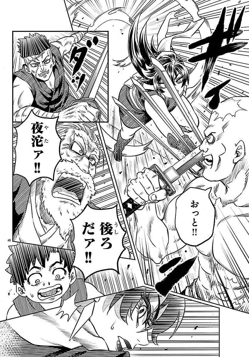 Hanzou to Juusan-nin no Kunoichi-tachi - Chapter 1 - Page 51