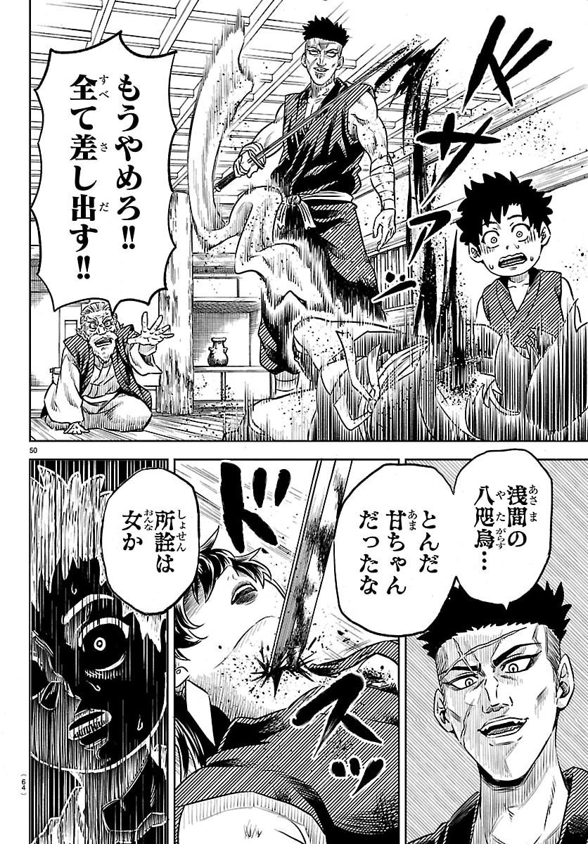 Hanzou to Juusan-nin no Kunoichi-tachi - Chapter 1 - Page 53