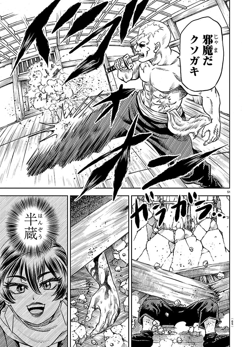 Hanzou to Juusan-nin no Kunoichi-tachi - Chapter 1 - Page 54