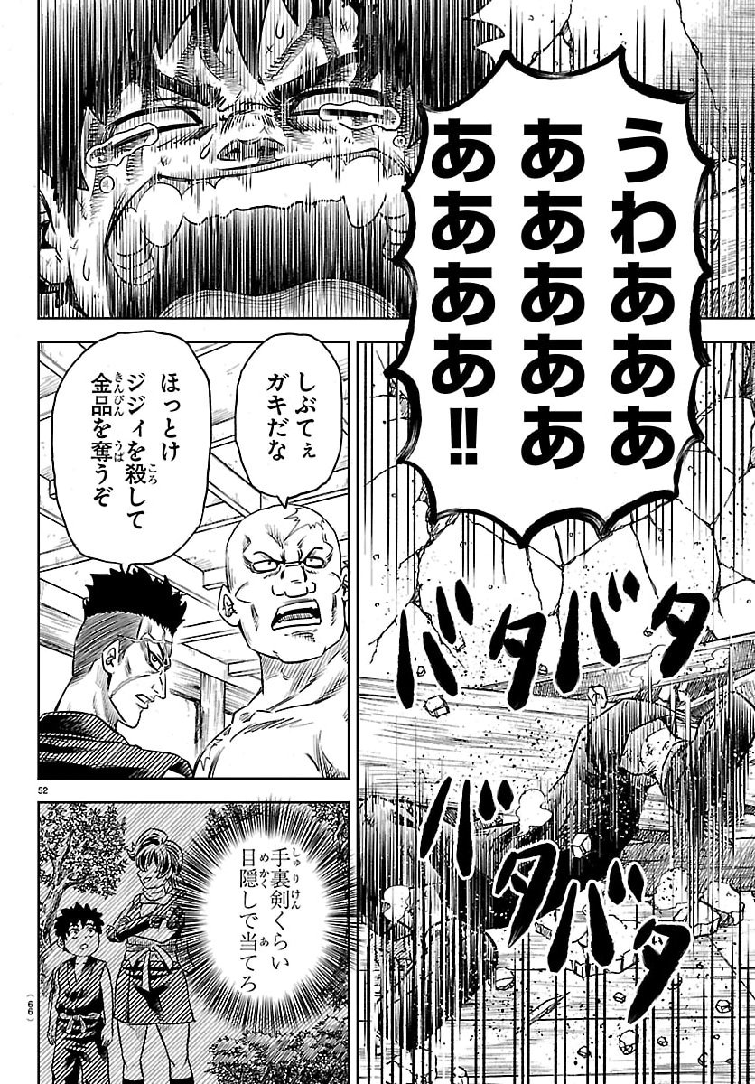 Hanzou to Juusan-nin no Kunoichi-tachi - Chapter 1 - Page 55