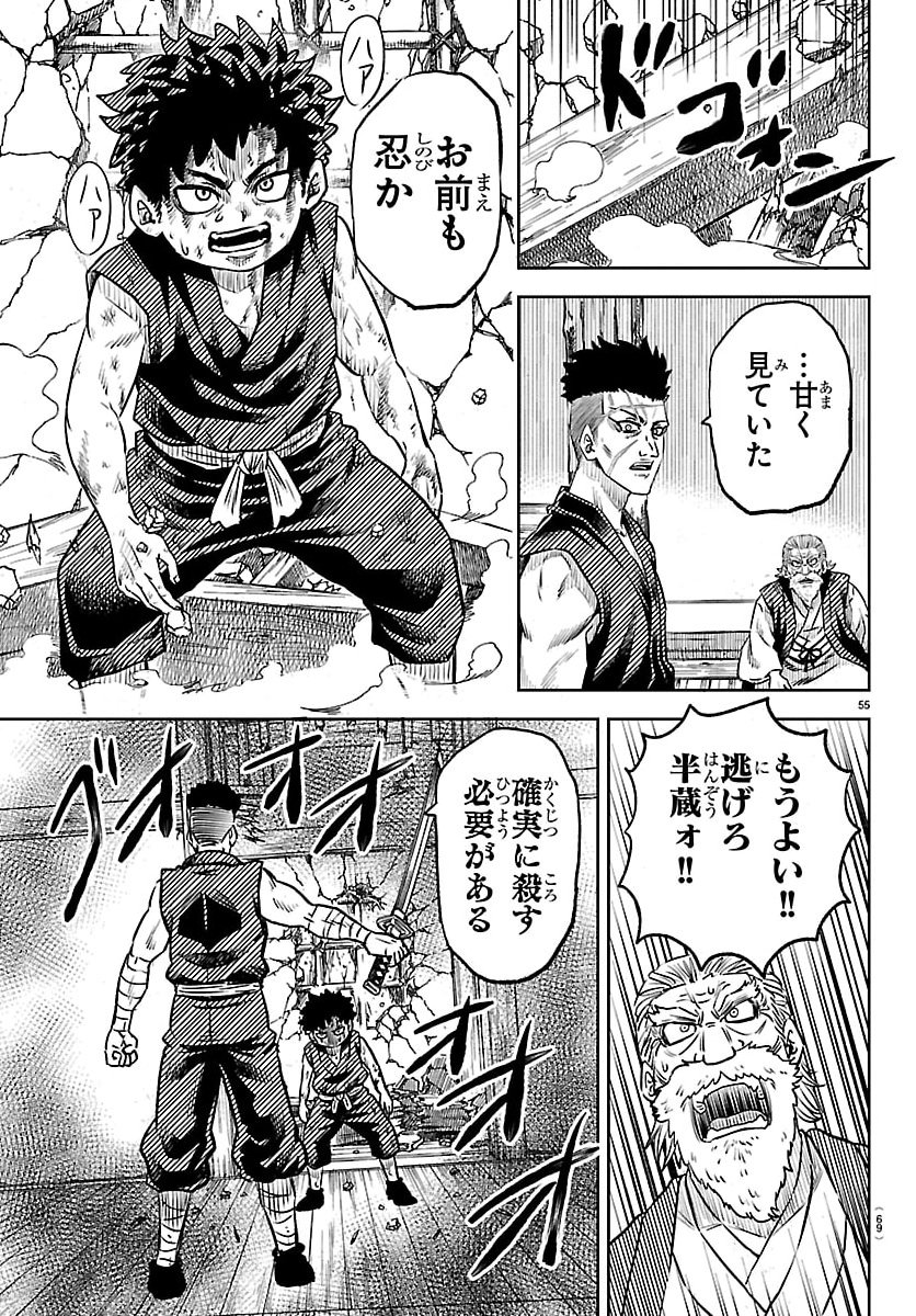 Hanzou to Juusan-nin no Kunoichi-tachi - Chapter 1 - Page 58