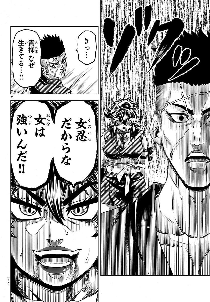 Hanzou to Juusan-nin no Kunoichi-tachi - Chapter 1 - Page 59