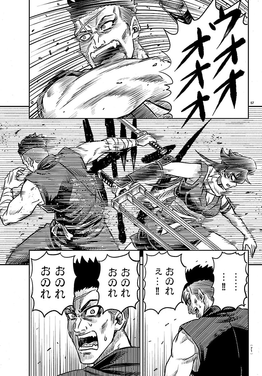 Hanzou to Juusan-nin no Kunoichi-tachi - Chapter 1 - Page 60